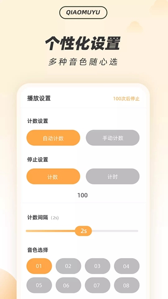 解压木鱼app