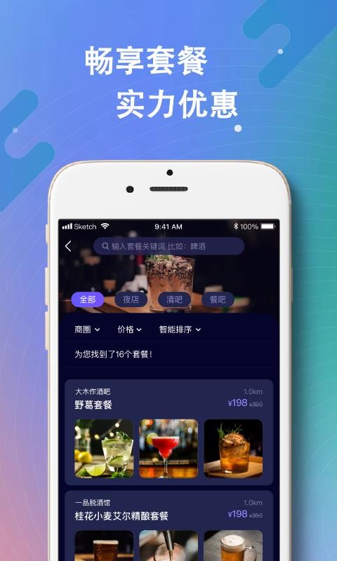 浪人工巢app