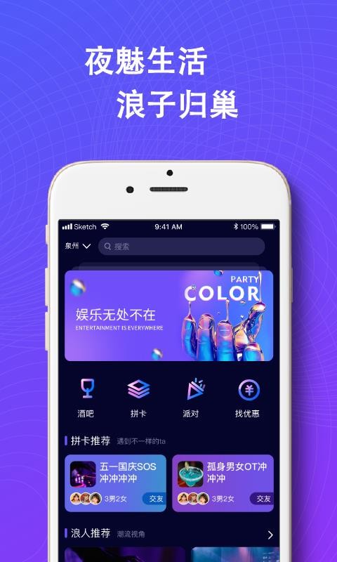 浪人工巢app截图3