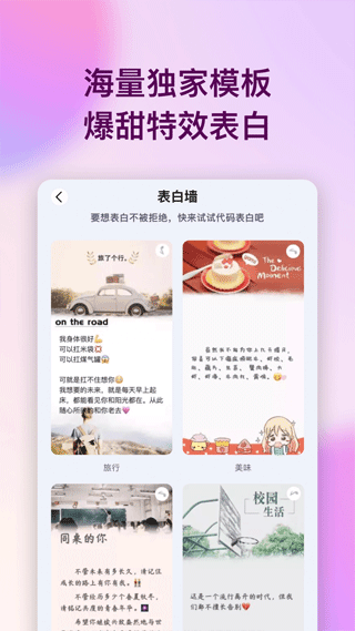 表白代码截图3