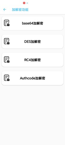 夏洛工具盒app安卓版