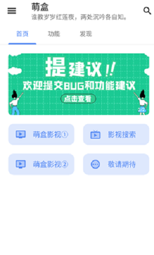 萌盒小工具截图2