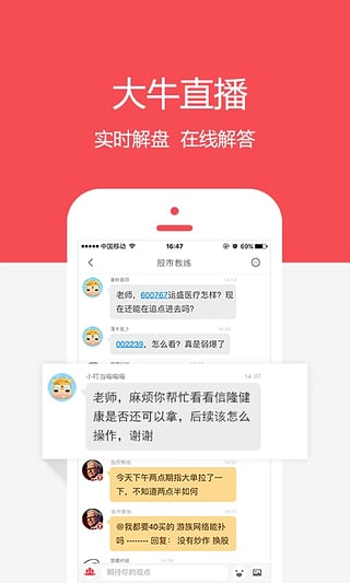 股市教练app