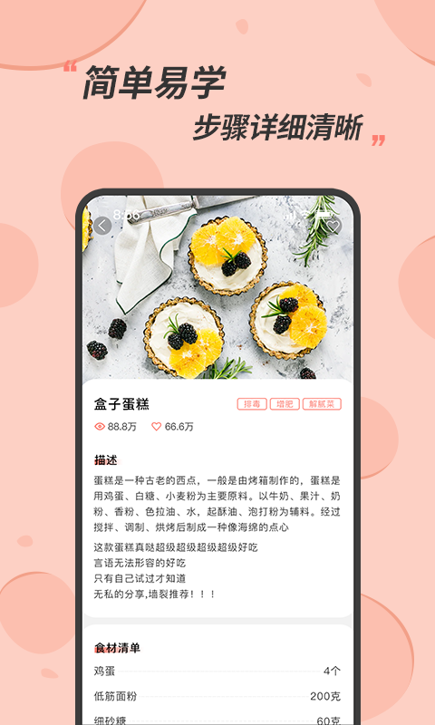 私厨食谱大全v1.0.2