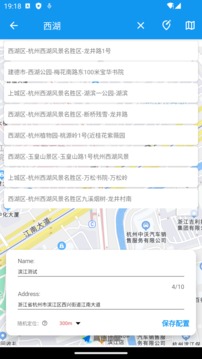 模拟定位助手app