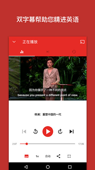 ted官方app最新版本2