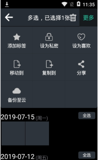 图库相册APP