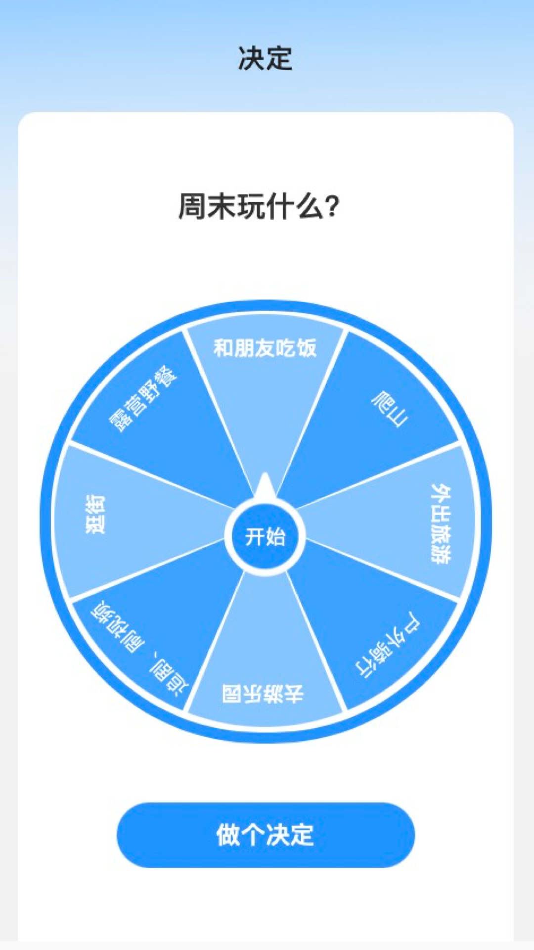 非凡测速管家app官方