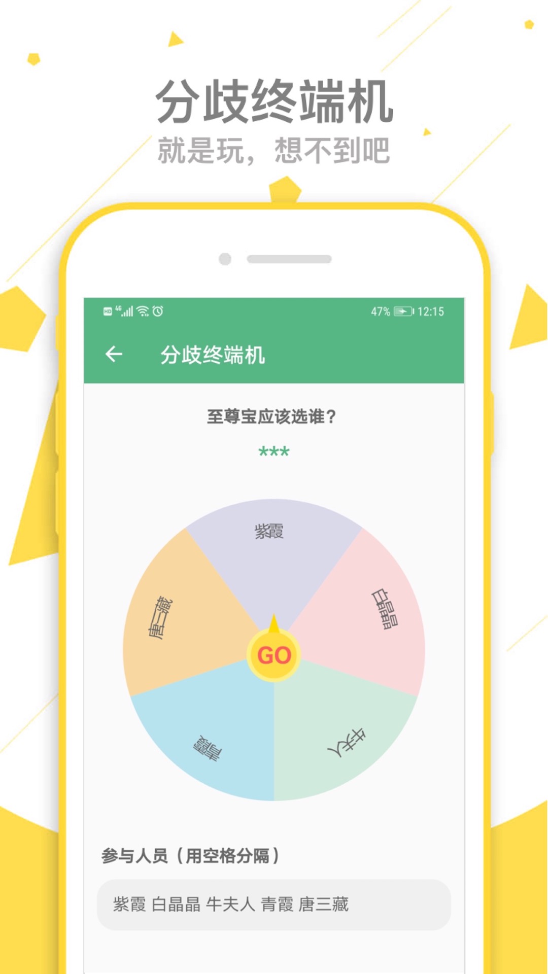 一个宝盒app1