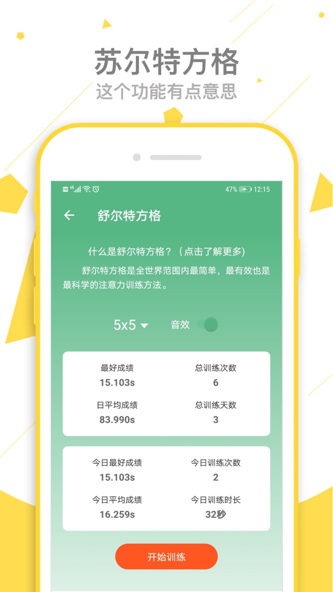 一个宝盒app3