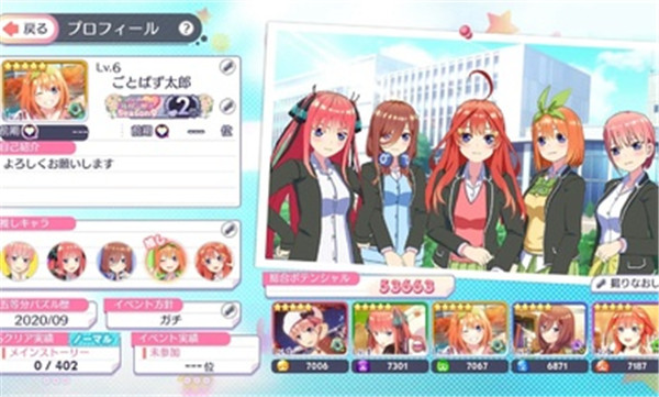 五等分的花嫁游戏汉化版