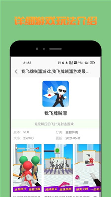 222乐园app