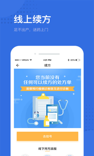 健康深圳官方app最新版