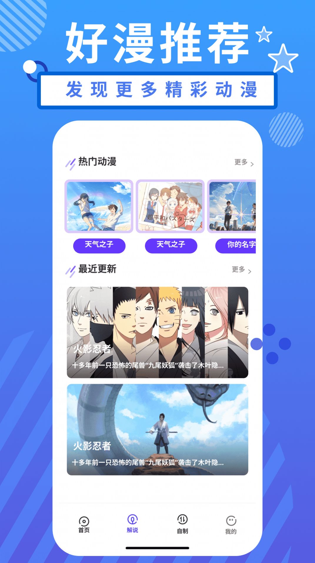 二次元精选头像app