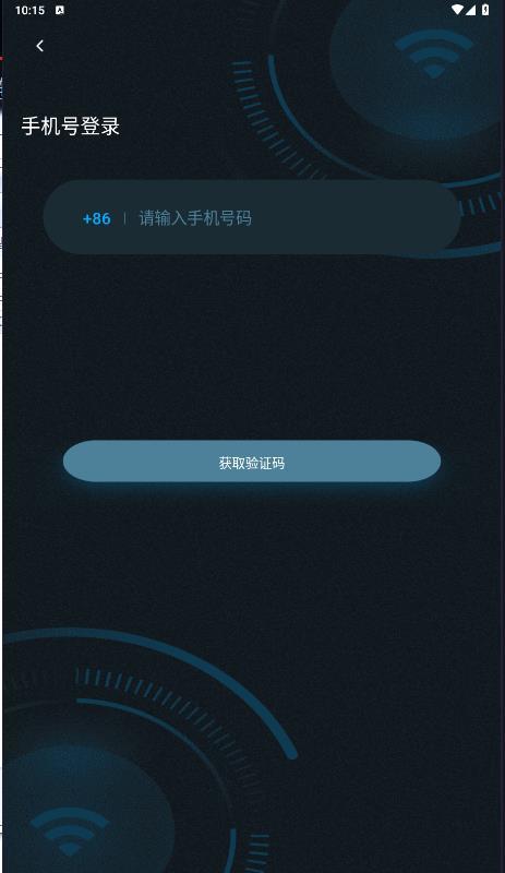 无线网网速测速v1.0.0