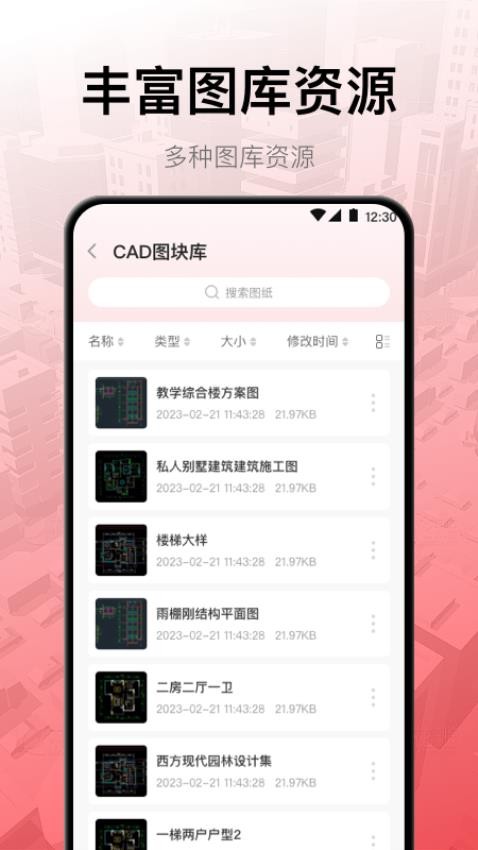 CAD工程制图app