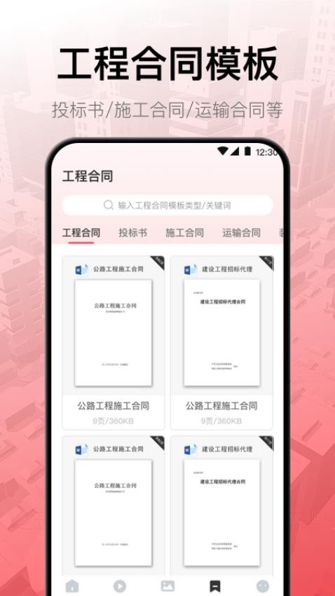 CAD工程制图app