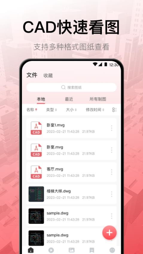 CAD工程制图app