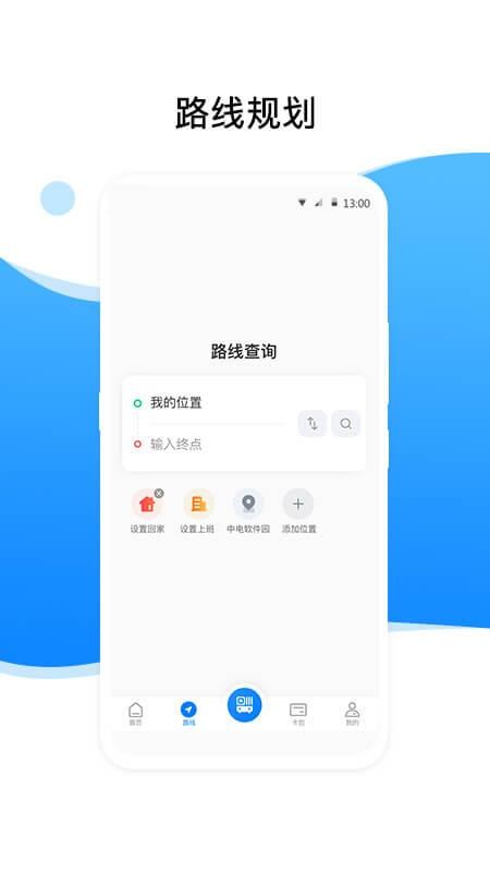 益阳行官方app