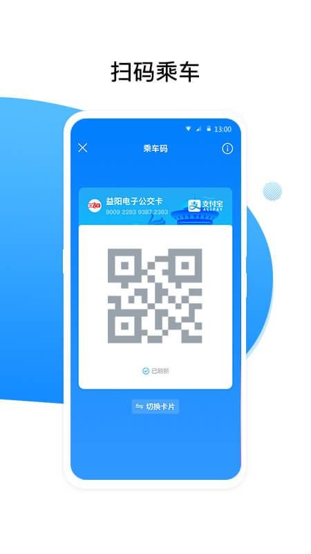 益阳行官方app