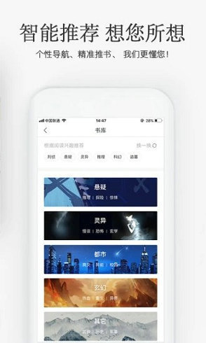 海棠搜书截图3