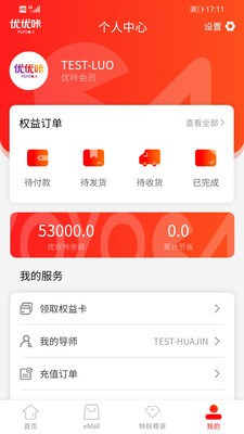 优优咔app(线上折扣商城)