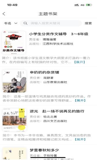 翔安旅图官方版2