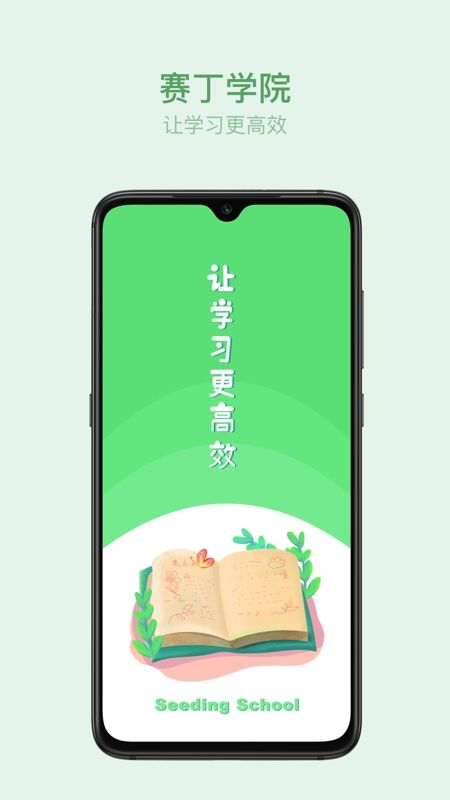 叮叮云课堂APP