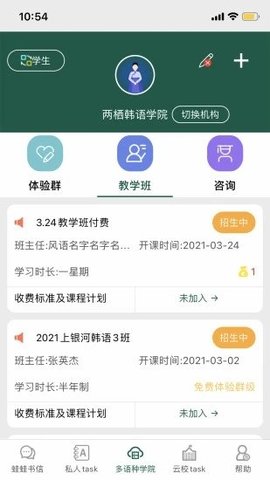 百智汽配app下载安装安卓版