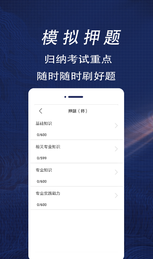 康复医学全题库app正式版