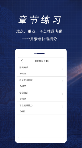 康复医学全题库app正式版3