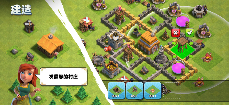 部落冲突昆仑版(CLASH OF CLANS)