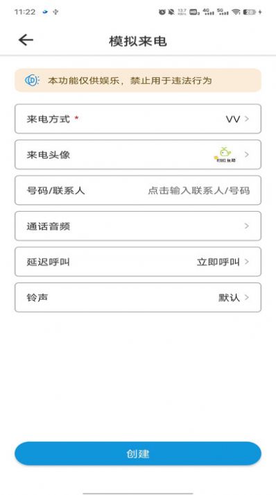 模拟来电社恐版v1.8.0