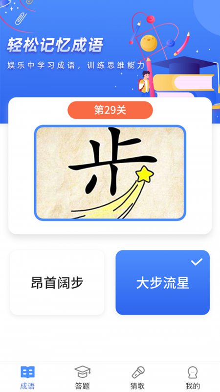 汉字多多游戏红包版2