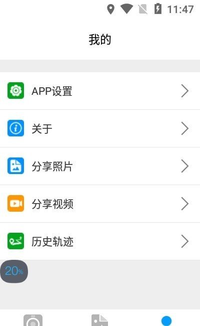 怡行护驾app