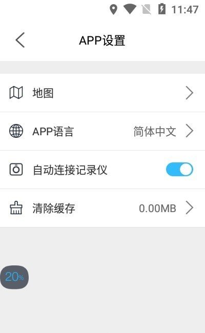 怡行护驾app