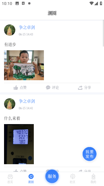 江潮app