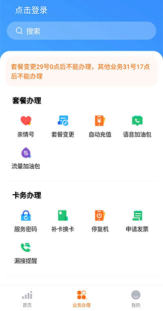 小米移动截图3