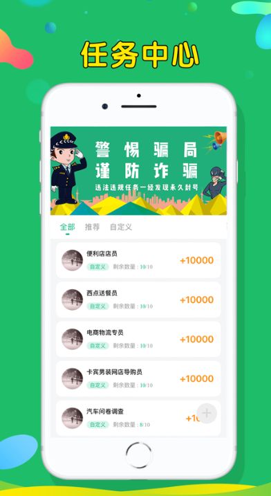 多多悬赏官网版v1.6.4