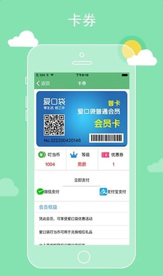 富士康爱口袋app