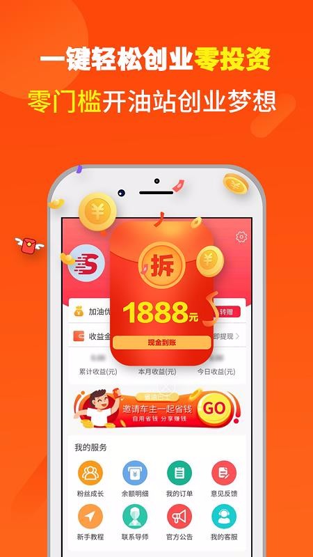 省油巴士app手机版