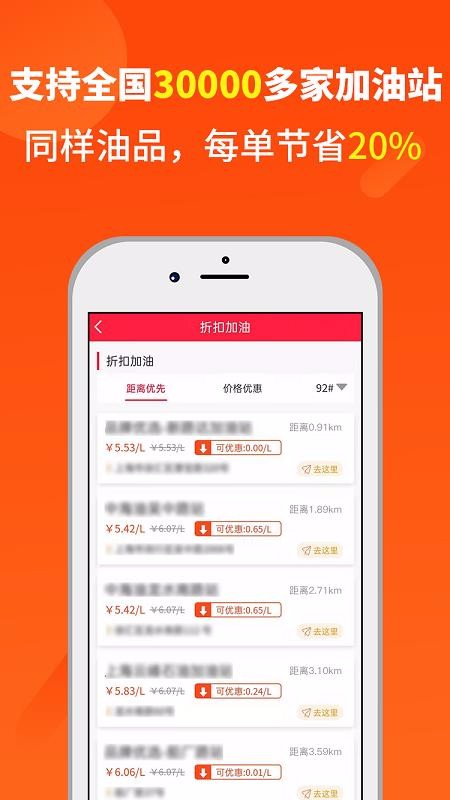 省油巴士app手机版