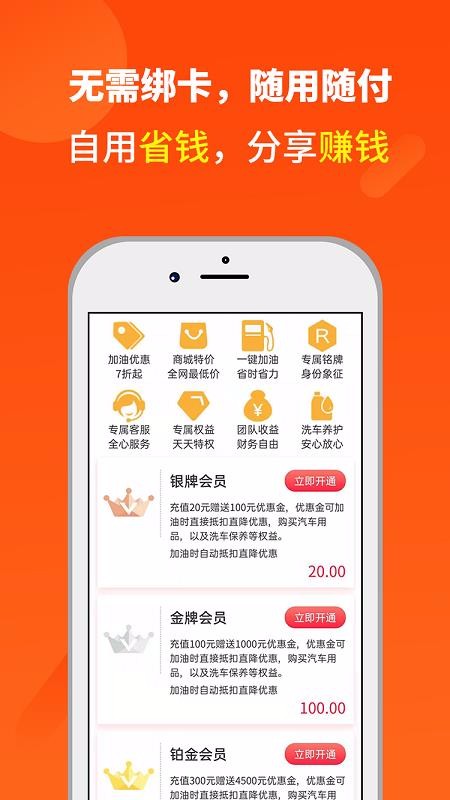 省油巴士app手机版