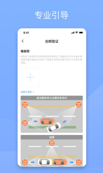 替替车主2