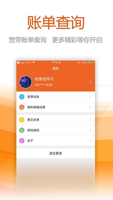 任沃行截图3