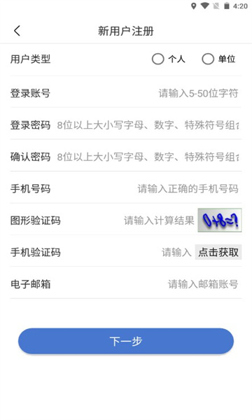 uom无人机实名登记app