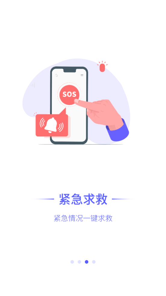 守护家人app