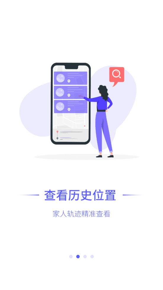 守护家人app