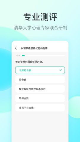快乐测测官方版