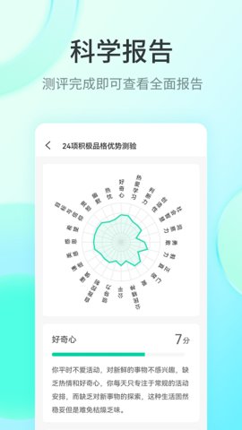 快乐测测官方版